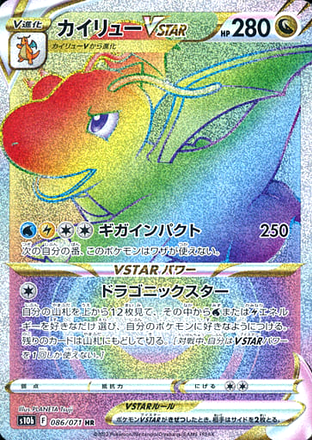Carte Pokémon S10b 086/071 Dracolosse Vstar