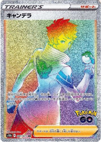 Carte Pokémon S10b 087/071 Candela