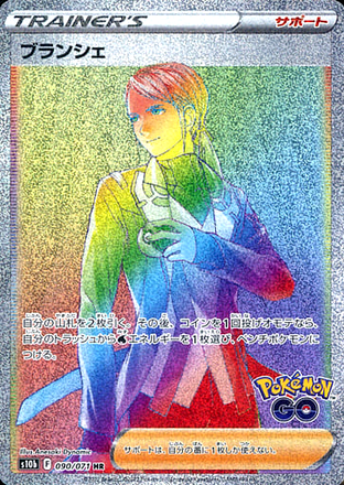 Carte Pokémon S10b 090/071 Blanche