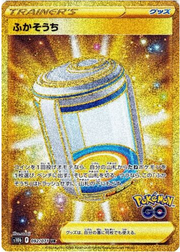 Carte Pokémon S10b 092/071 Incubateur d&