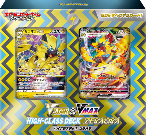 High Class Deck Pokémon Épée & Bouclier SPZ Zeraora