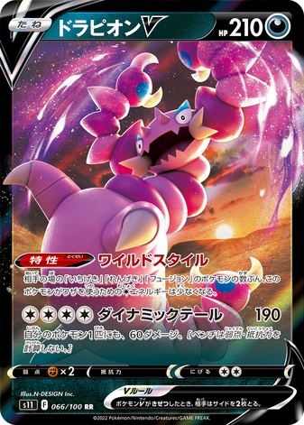 Carte Pokémon S11 066/100 Drascore V