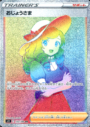 Carte Pokémon S11 122/100 Lady