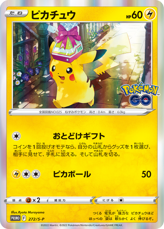 Carte Pokémon 272/S-P Pikachu