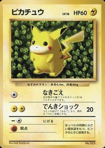 Carte Pokémon Wizard Promo 025 Pikachu
