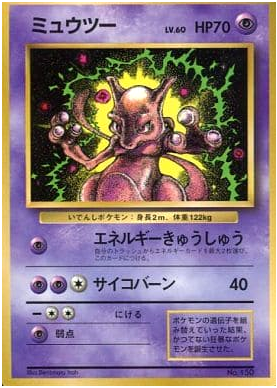 Carte Pokémon Wizard Promo 150 Mewtwo