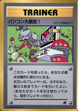 Carte Pokémon Wizard Promo 1998 Erreur Informatique