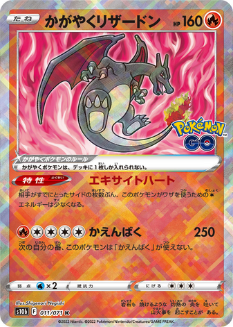 Carte Pokémon S10b 011/071 Dracaufeu Radieux
