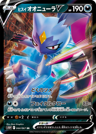 Carte Pokémon S10P 044/067 Farfurex d&