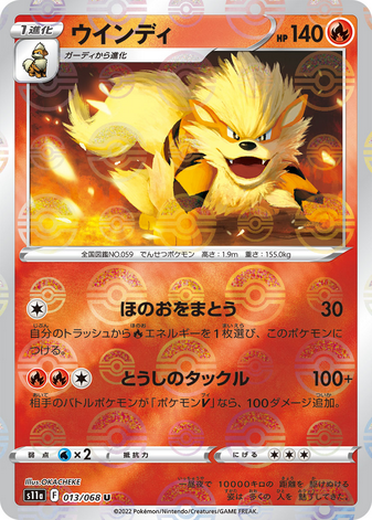 Carte Pokémon S11a 013/068 Arcanin Mirror