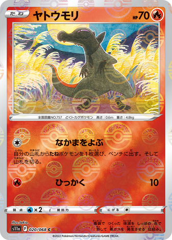 Carte Pokémon S11a 020/068 Tritox Mirror
