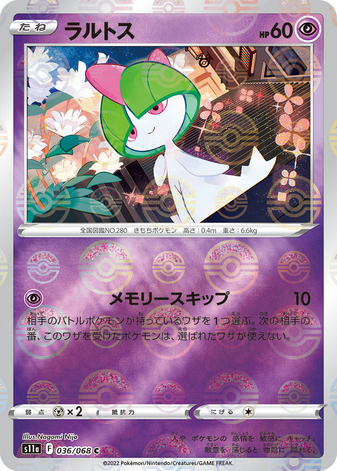 Carte Pokémon S11a 036/068 Tarsal Mirror