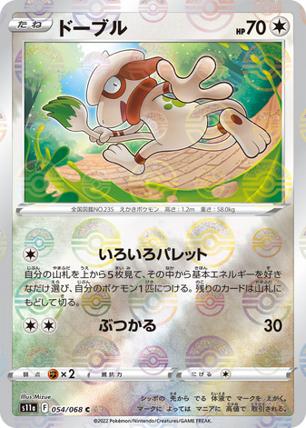 Carte Pokémon S11a 054/068 Queulorior Mirror