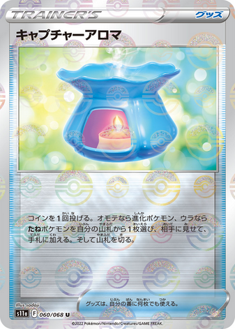 Carte Pokémon S11a 060/068 Trainer&