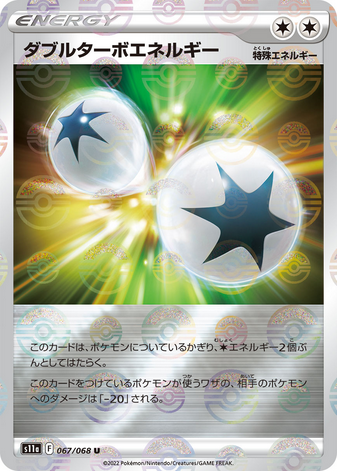 Carte Pokémon S11a 067/068 Trainer&