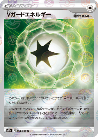 Carte Pokémon S11a 068/068 Trainer&