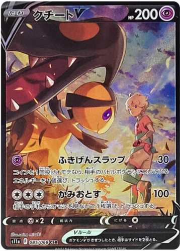 Carte Pokémon S11a 085/068 Mysdibule