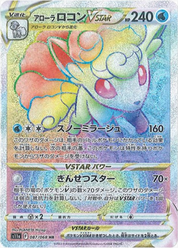 Carte Pokémon S11a 087/068 Goupix d&