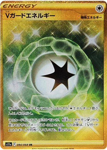 Carte Pokémon S11a 094/068 Garde Énergie V