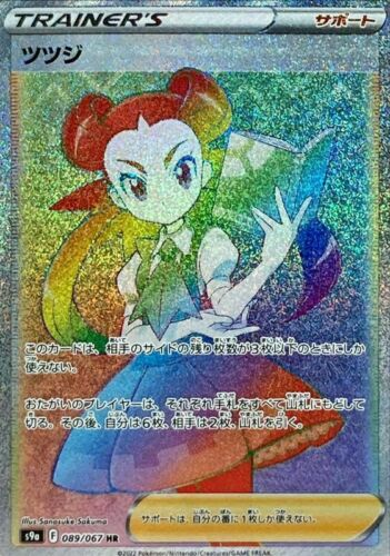 Carte Pokémon S9a 089/067 Roxanne