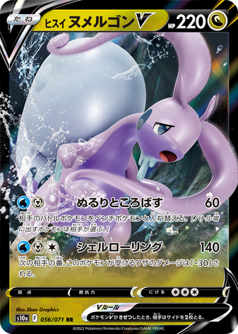 Carte Pokémon S10a 056/071 Muplodocus d&