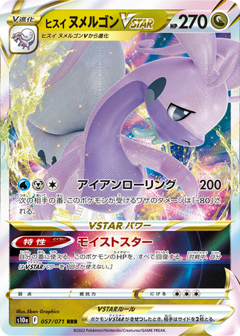 Carte Pokémon S10a 057/071 Muplodocus d&