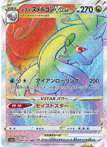 Carte Pokémon S10a 091/071 Muplodocus d&