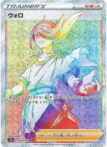 Carte Pokémon S10a 093/071 Percupio
