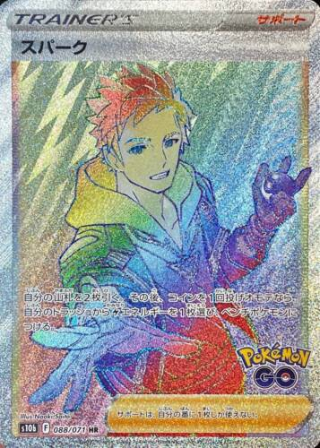 Carte Pokémon S10b 088/071 Spark