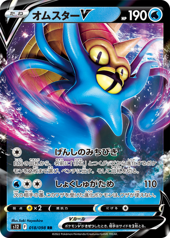 Carte Pokémon S12 018/098 Amonistar V