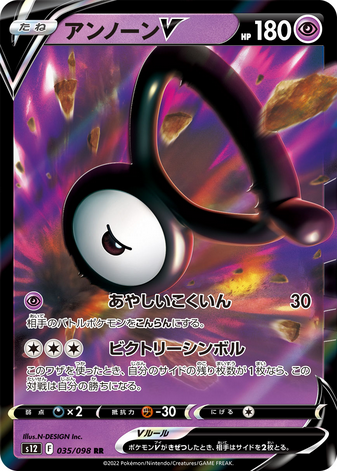 Carte Pokémon S12 035/098 Zarbi V
