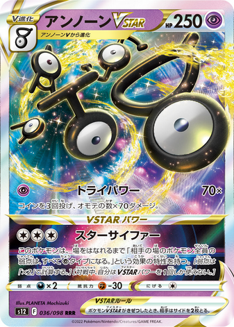 Carte Pokémon S12 036/098 Zarbi VStar