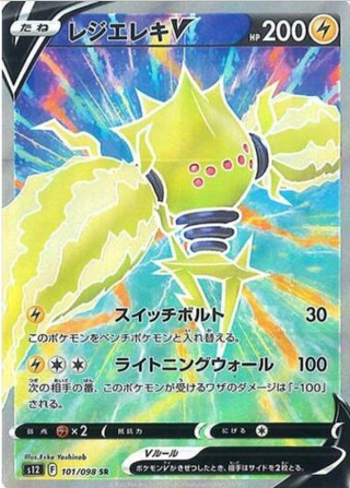 Carte Pokémon S12 101/098 Regieleki V