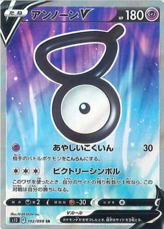 Carte Pokémon S12 102/098 Zarbi V