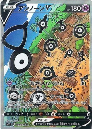 Carte Pokémon S12 103/098 Zarbi V