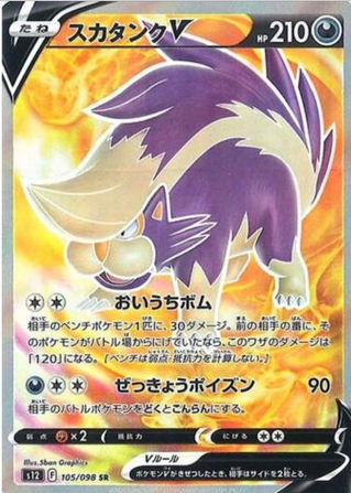 Carte Pokémon S12 105/098 Moufflair V