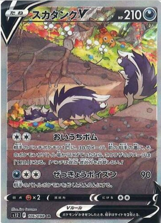Carte Pokémon S12 106/098 Moufflair V