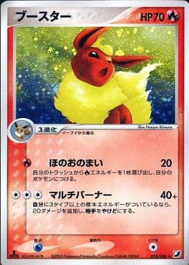 Carte Pokémon Unseen Forces 013/106 Pyroli 1st édition