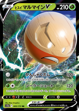 Carte Pokémon S12a 005/172 Électrode de Hisui V