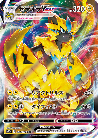 Carte Pokémon S12a 041/172 Zeraora VMax