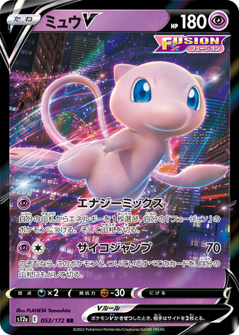 Carte Pokémon S12a 053/172 Mew V
