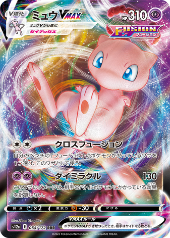 Carte Pokémon S12a 054/172 Mew VMax