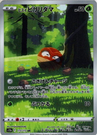 Carte Pokémon S12a 173/172 Voltorbe de Hisui