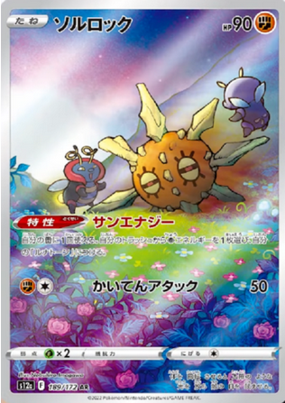 Carte Pokémon S12a 189/172 Solaroc