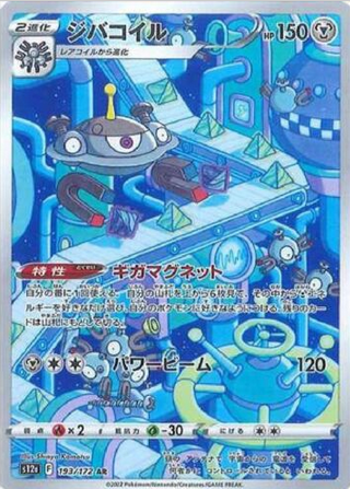 Carte Pokémon S12a 193/172 Magnézone