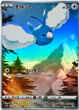 Carte Pokémon S12a 202/172 Tylton