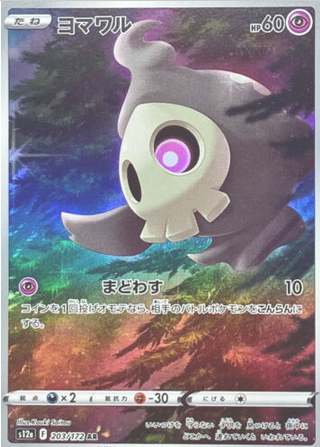 Carte Pokémon S12a 203/172 Skelénox