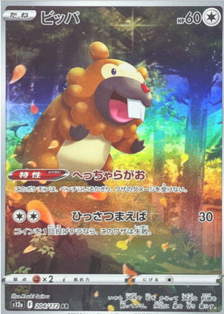 Carte Pokémon S12a 204/172 Keunotor
