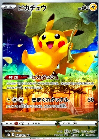 Carte Pokémon S12a 205/172 Pikachu