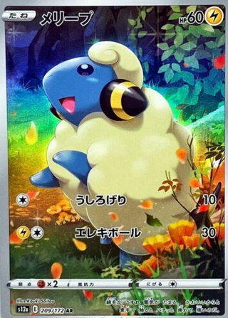 Carte Pokémon S12a 209/172 Wattouat